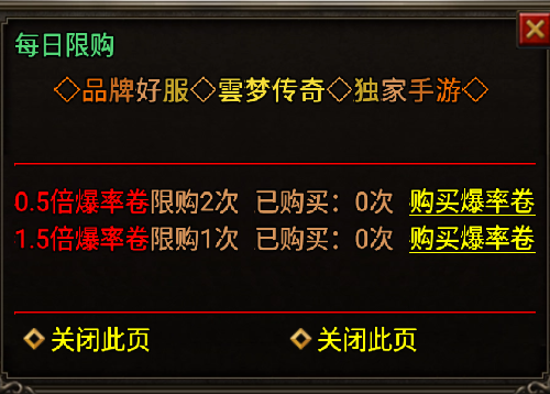 战神引擎-每日限购脚本